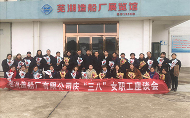 第49頁_新聞中心_蕪湖造船廠有限公司