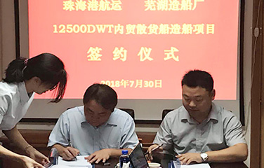 第49頁_新聞中心_蕪湖造船廠有限公司