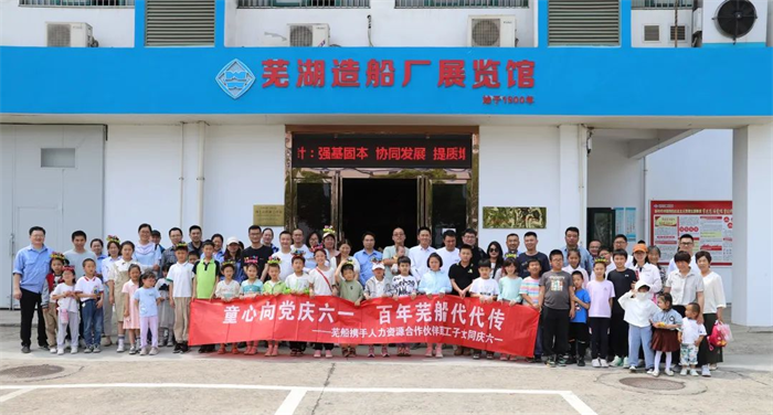 第14頁(yè)_新聞中心_蕪湖造船廠有限公司