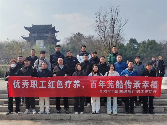 第5頁(yè)_公司動(dòng)態(tài)_新聞中心_蕪湖造船廠有限公司