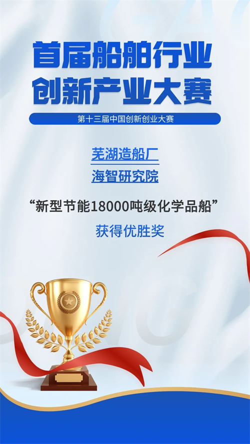 第3頁_新聞中心_蕪湖造船廠有限公司